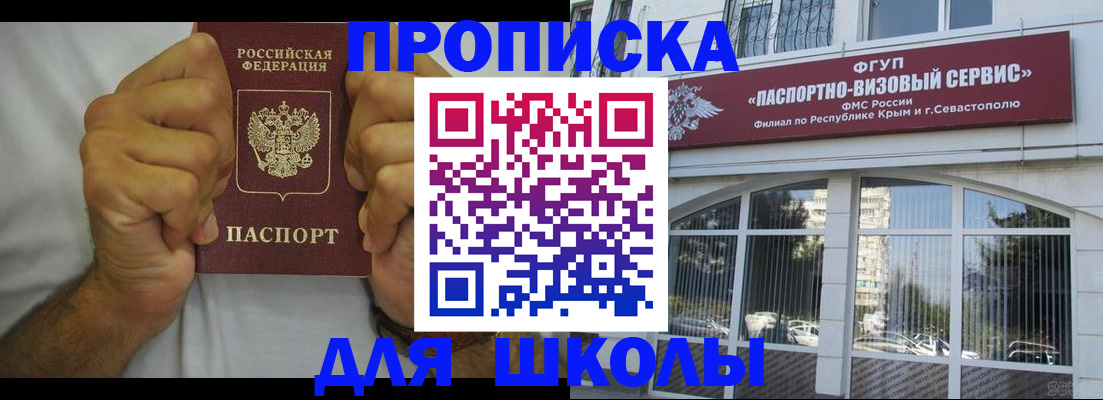 прописка для военкомата в Первомайске
